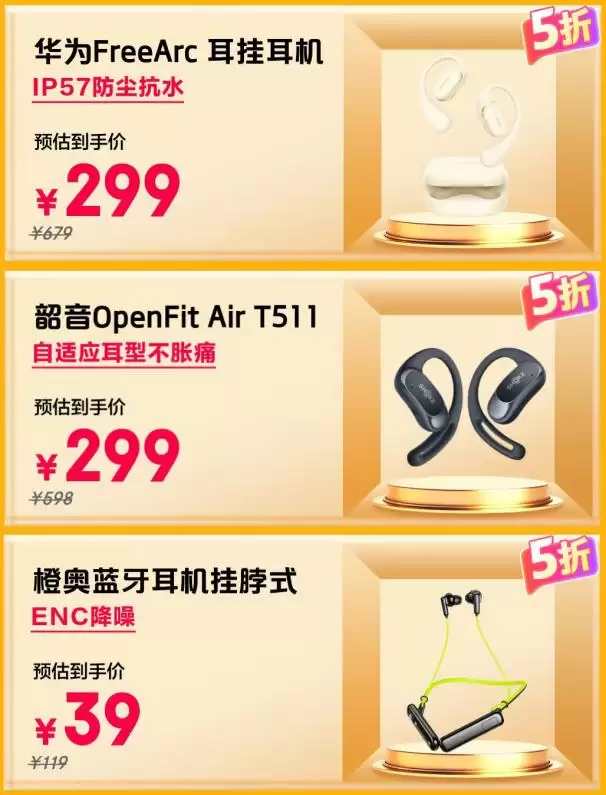 京东11.11耳机音箱直降加补贴不凑单 月黑风高5折夜火热开启