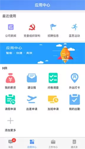 飞鸽互联app查工资入口