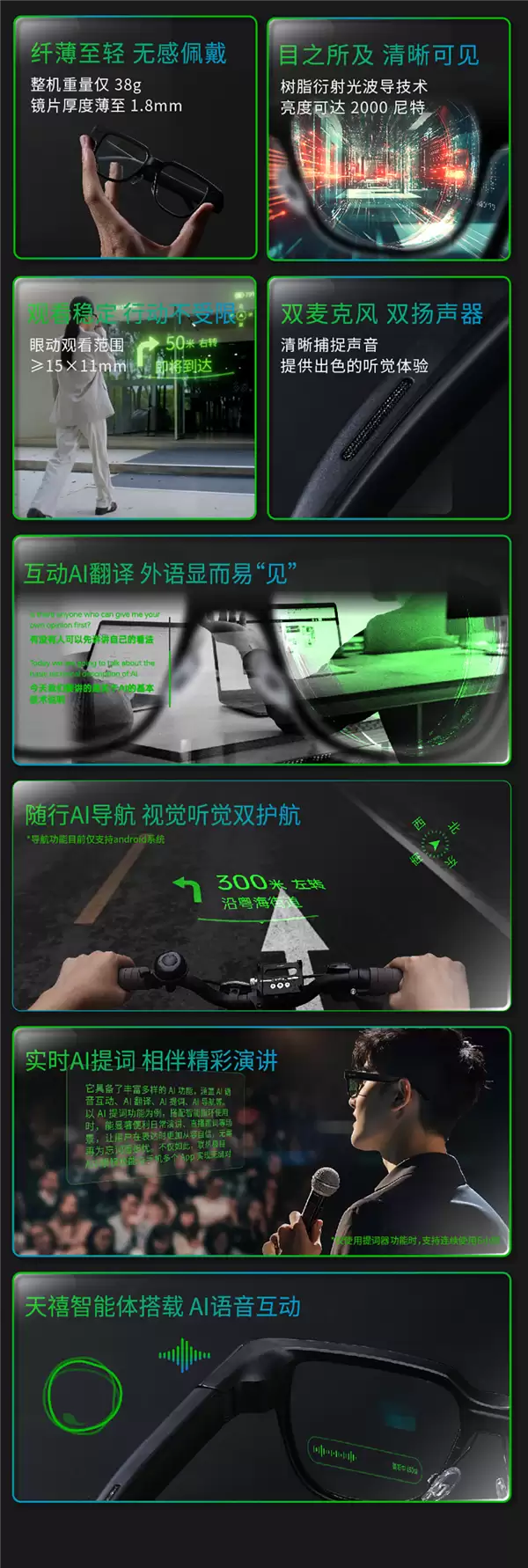 3999元！联想AI眼镜V1发布：双目单色显示、250小时待机续航