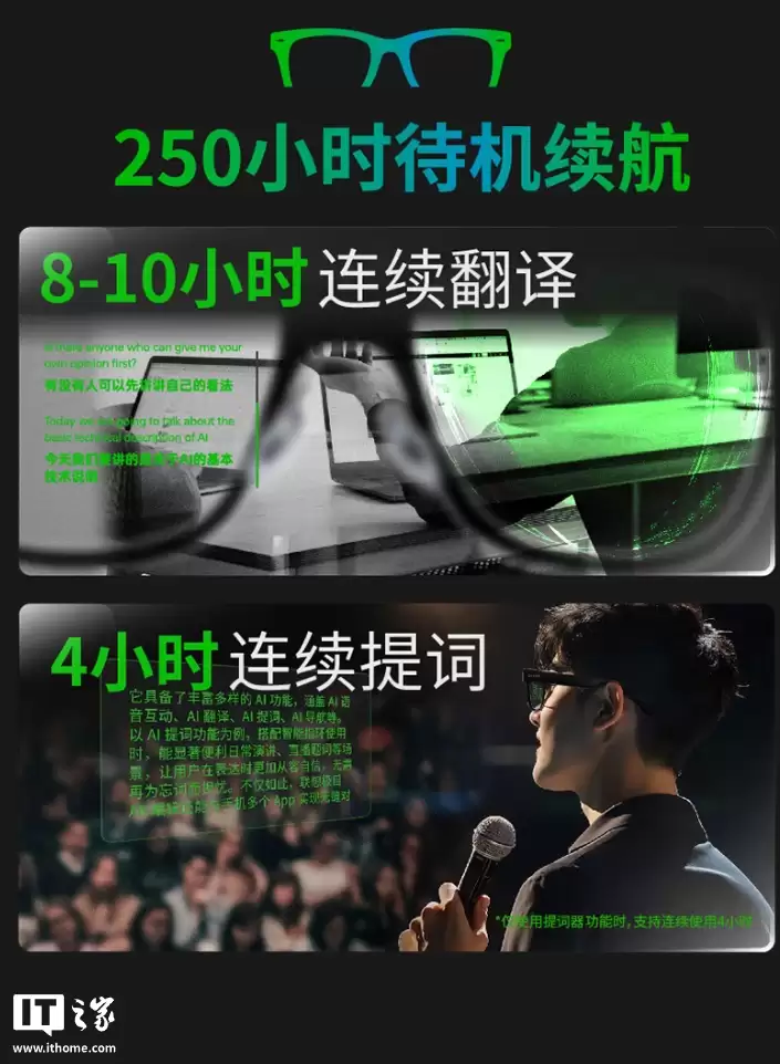 首发价 3999 元:联想 AI 眼镜 V1 发布,38 克轻量设计、支持 AI 问答 / 智能导航等,11 月 9 日开售