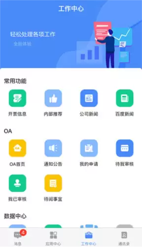 飞鸽互联app查工资入口