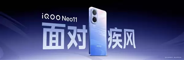 iQOO Neo11搭载2K 144Hz珠峰屏：同档最强屏幕