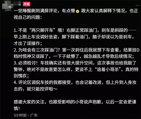 阿维塔车主连续三次误踩油门 AEB全部刹停:救了小哥一命
