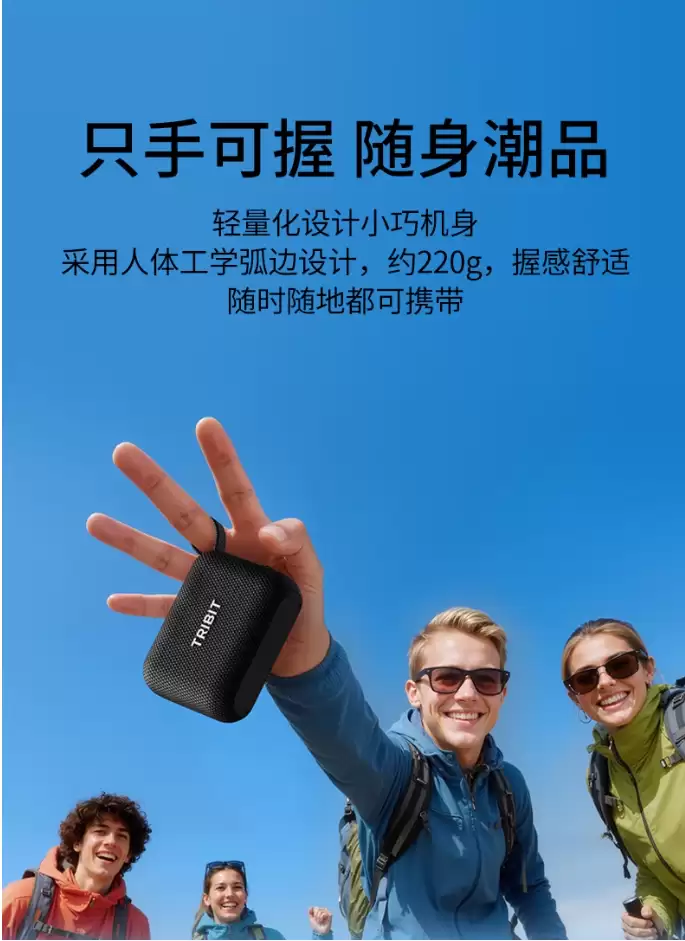 券后价 169 元：趣倍推出 PocketGo 小口袋蓝牙音箱，最高功率 7W、支持 IP68 防尘防水