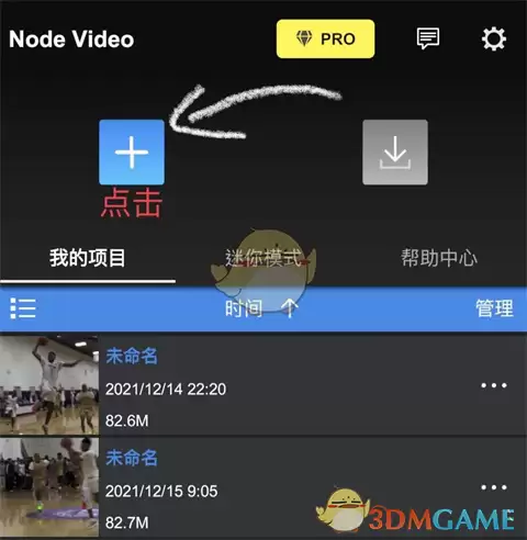 《vn剪辑》补帧教程