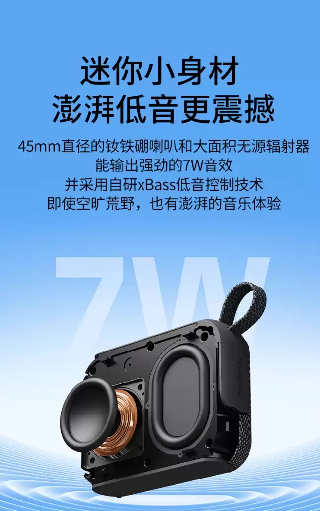 券后价 169 元：趣倍推出 PocketGo 小口袋蓝牙音箱，最高功率 7W、支持 IP68 防尘防水