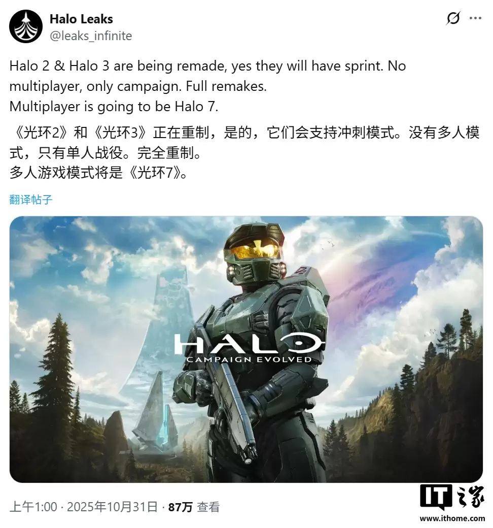 消息称《光环 2》《光环 3》游戏将被重制,移除多人模式