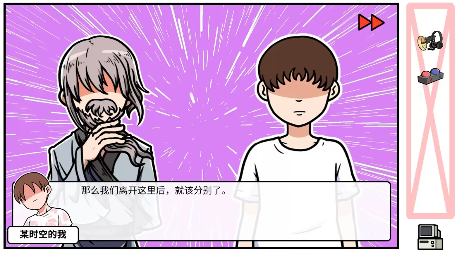 《少年的人间奇遇》DLC第八章我与我和我通关攻略