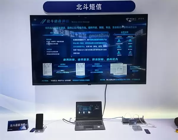 业内首家！中国电信实现北斗语音消息服务