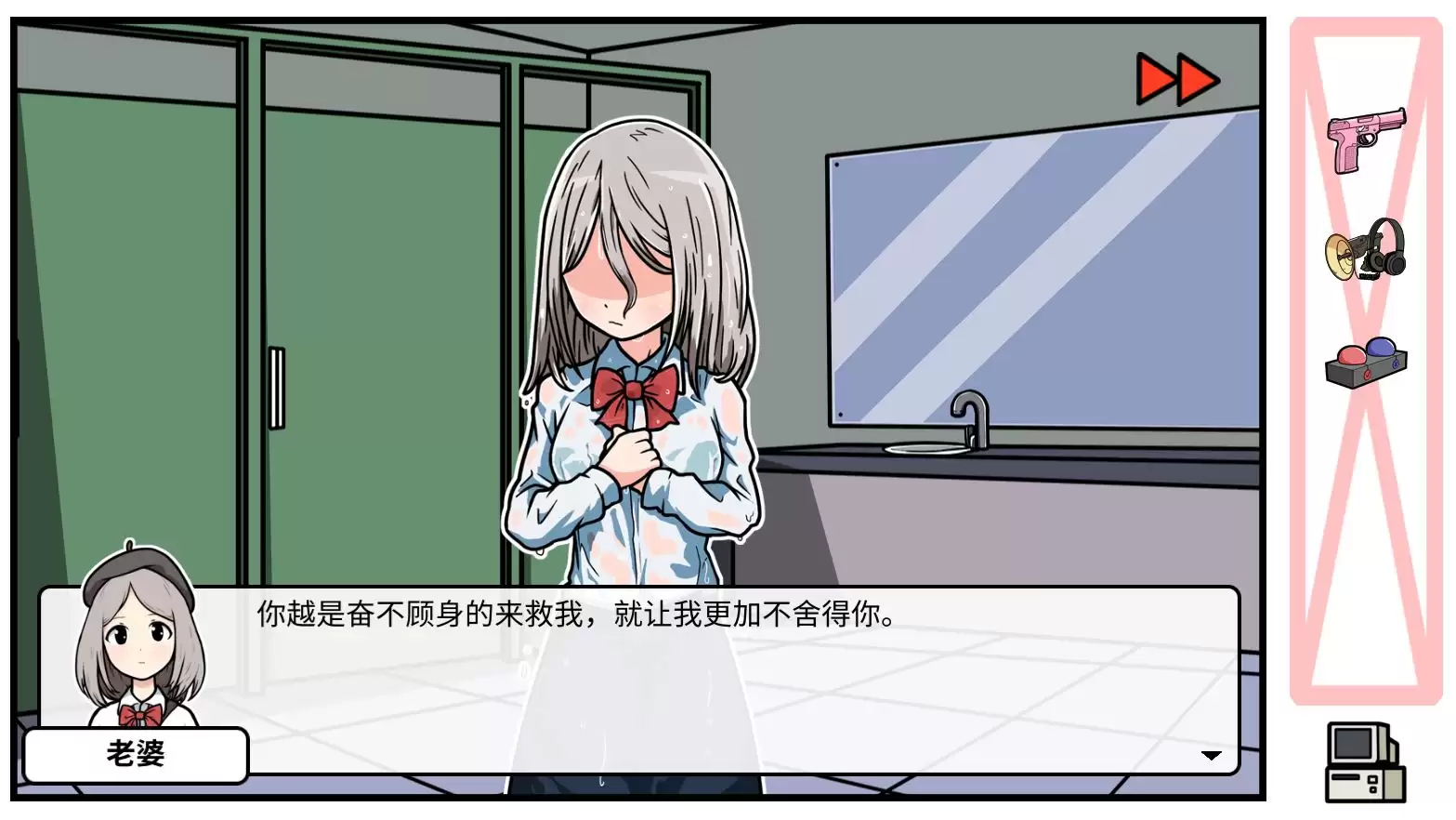 《少年的人间奇遇》DLC第六章校园生活通关攻略