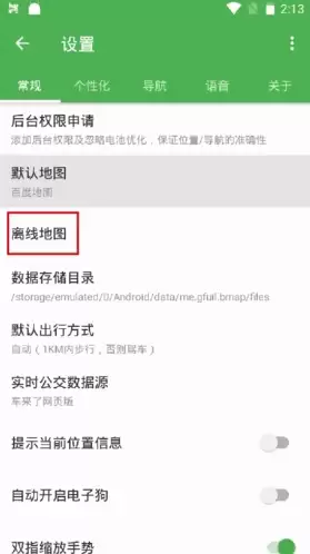 《白马地图》删除离线地图方法