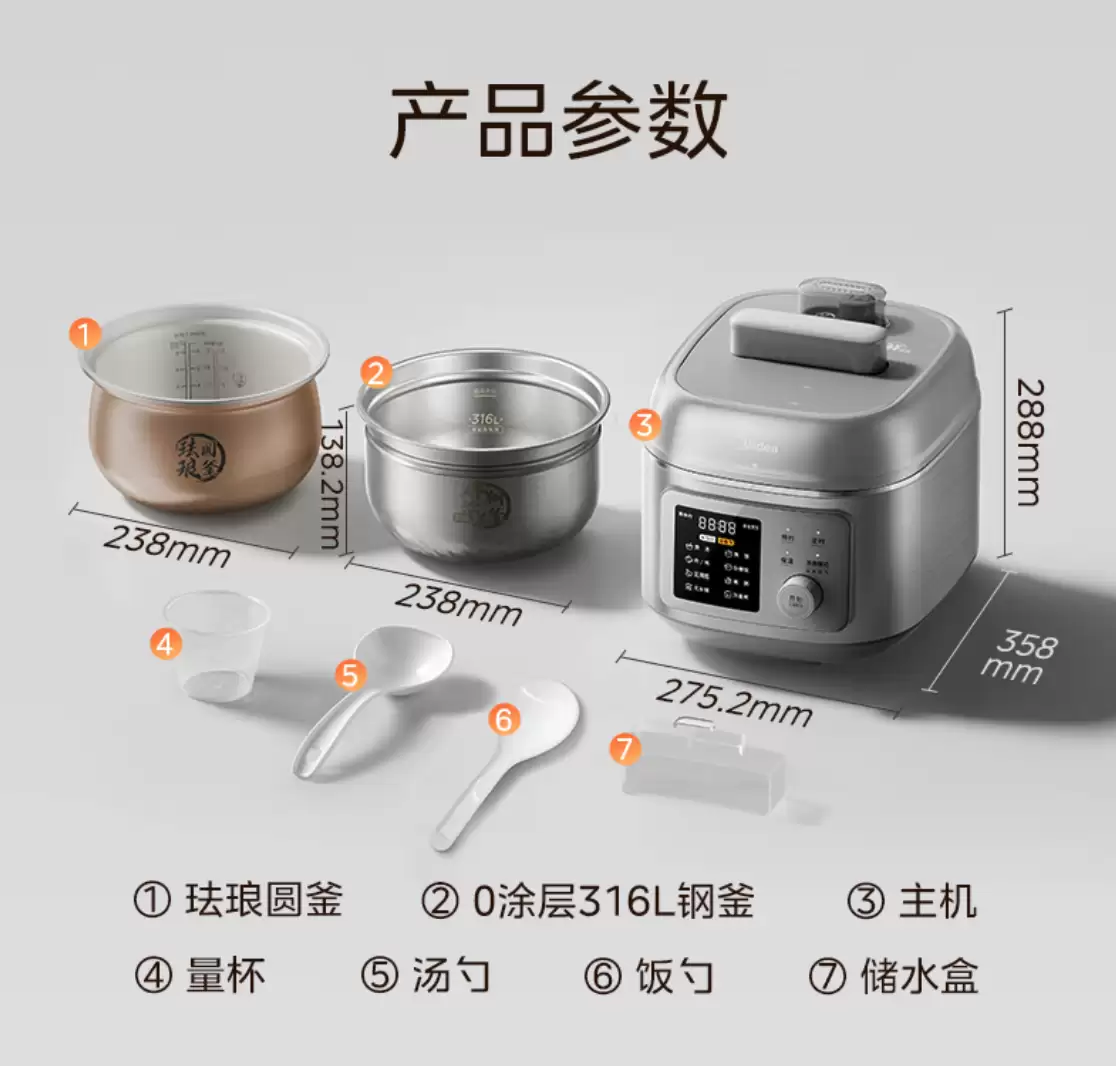 569 → 186 元限 1 小时:美的凝鲜 5L 电压力锅直降,240 次压力加减更香浓