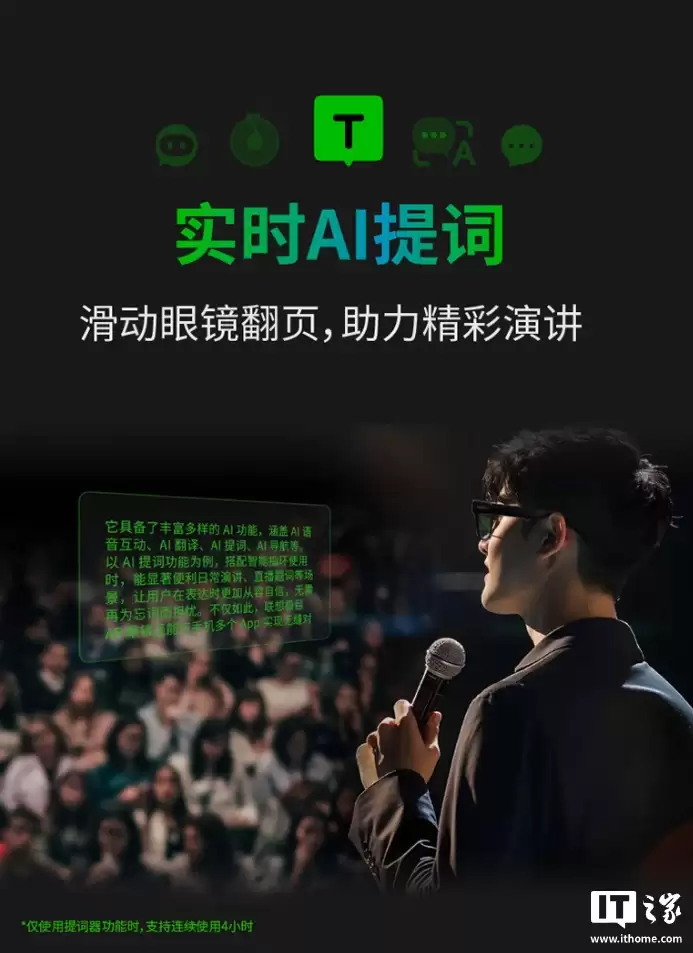 首发价 3999 元:联想 AI 眼镜 V1 发布,38 克轻量设计、支持 AI 问答 / 智能导航等,11 月 9 日开售