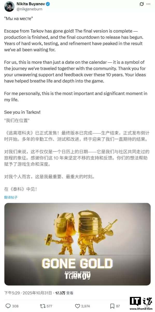 结束九年抢先体验:《逃离塔科夫》1.0 正式版制作完成,11 月 15 日发售