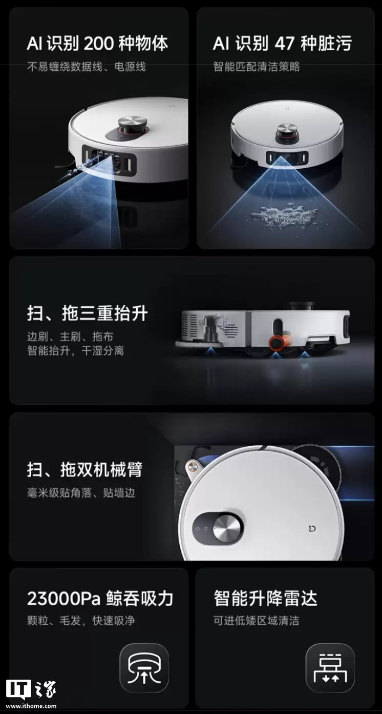 23000Pa 吸力：小米米家扫地机器人 5 Pro 薄嵌上下水版国补后 2872 元新低