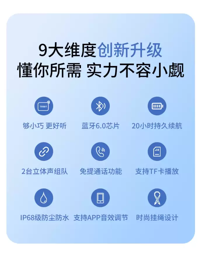 券后价 169 元：趣倍推出 PocketGo 小口袋蓝牙音箱，最高功率 7W、支持 IP68 防尘防水