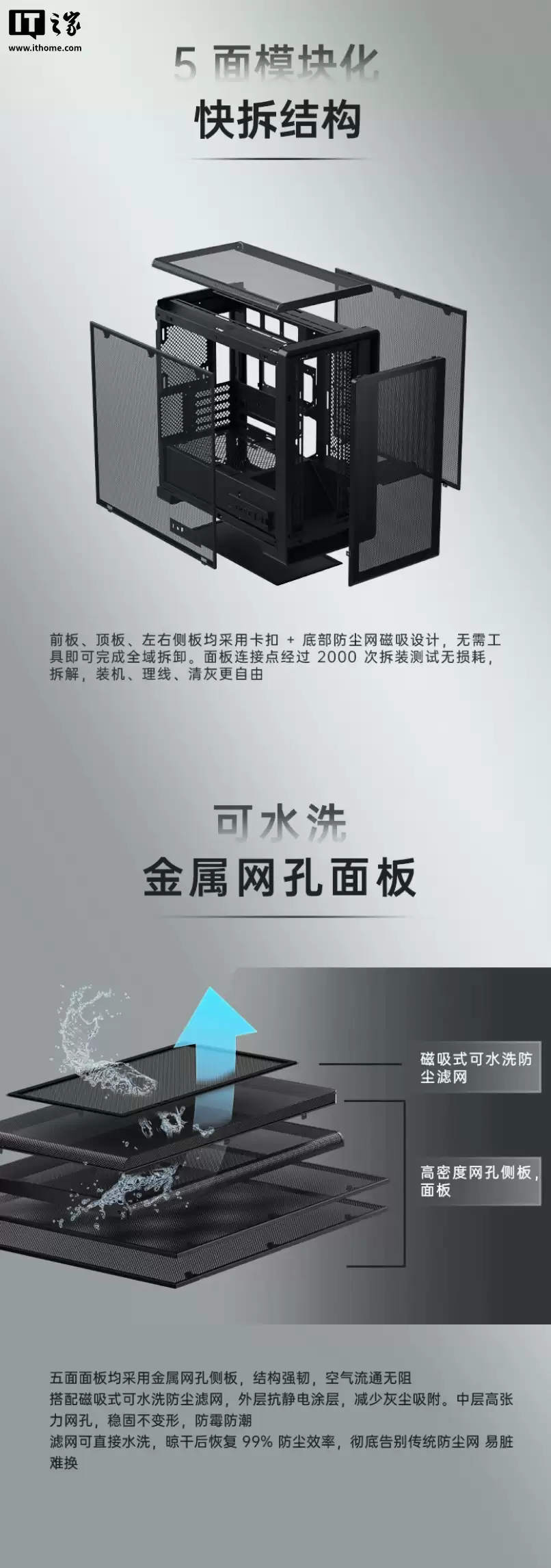 金河田逐风机箱：五面网孔设计、多面环绕出风系统，首发价299元