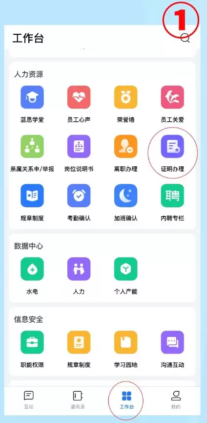 飞鸽互联app住宿证明办理流程