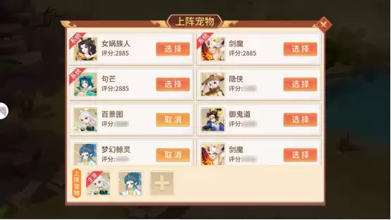 《梦想桃源》宠物历练玩法攻略