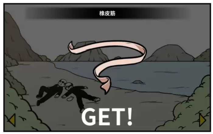 《少年的人间奇遇》老婆线第六章神秘岛通关攻略