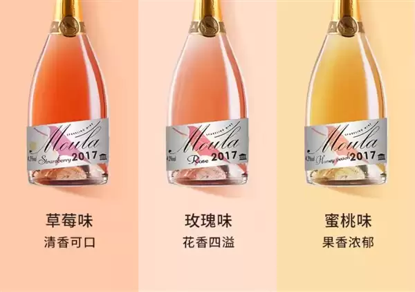 开心来一杯:莫斯卡托750ml甜起泡酒14元抄底大促