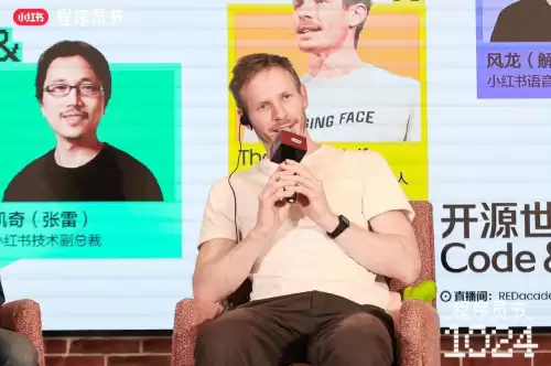 Hugging Face 创始人 x 小红书技术副总裁对谈：开源、AI 与技术人的成长
