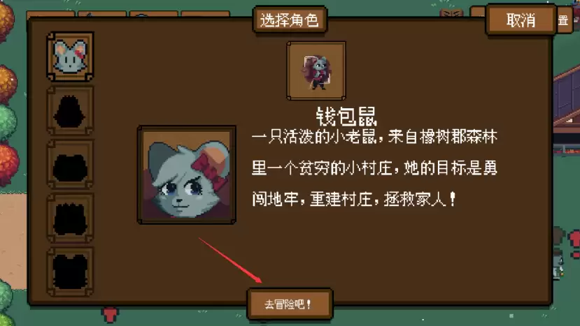 《背包英雄》故事模式任务列表查看方法