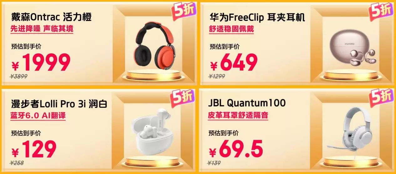 京东11.11耳机音箱直降加补贴不凑单 月黑风高5折夜火热开启