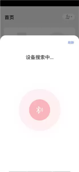 运动秀app设备连接方法