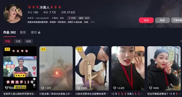 荒野求生选手“冷美人”回应走红：自己是普通人