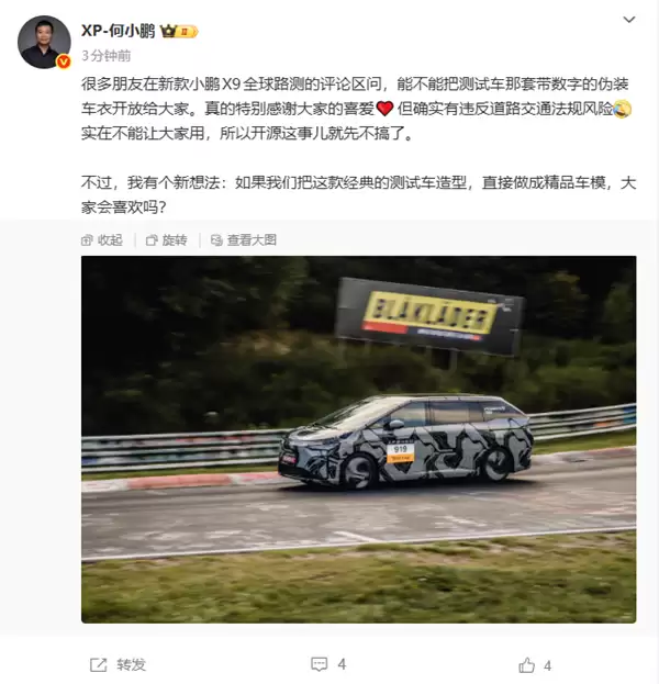 有人想要小鹏X9同款伪装车衣 何小鹏：违反交通法 不能搞