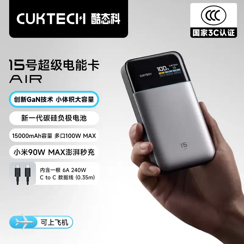 支持 iPhone 磁吸同时 40W 有线快充：酷态科 10 号超级电能卡 179 元 20:00 开售