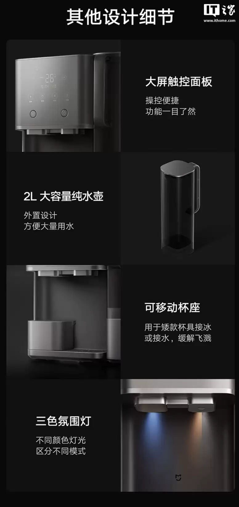 小米米家台式净饮机制冰版首销：可制10g大颗透明冰块、3秒速热可调温，首发价3869.1元