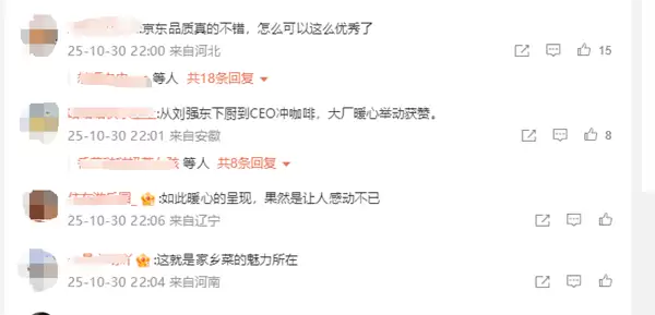 京东CEO徐冉亲手给用户冲标王咖啡 网友:如此暖心呈现 果然让人感动不已