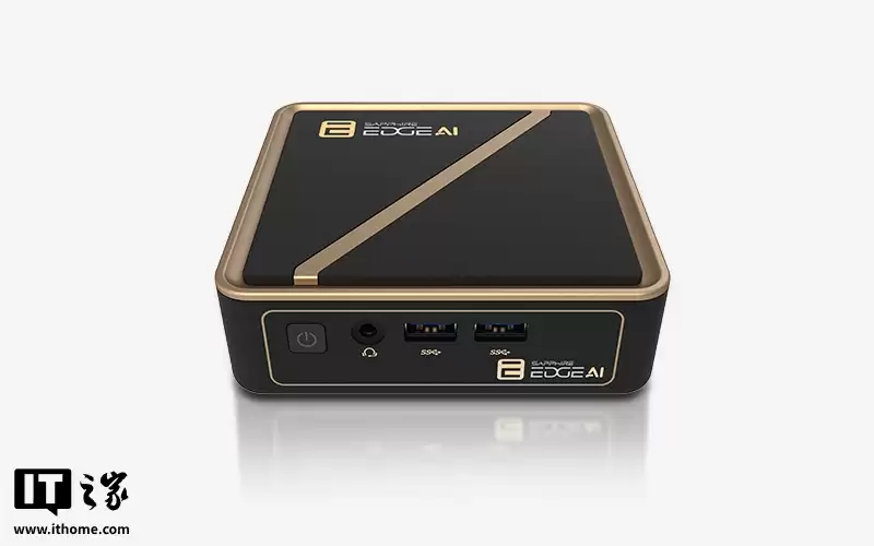 蓝宝石发布 Edge AI 迷你主机:搭载 AMD 锐龙 AI 300 系列处理器,磁吸顶盖设计