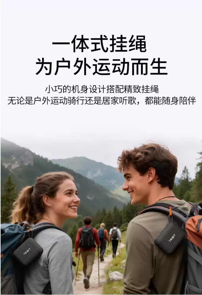 券后价 169 元：趣倍推出 PocketGo 小口袋蓝牙音箱，最高功率 7W、支持 IP68 防尘防水