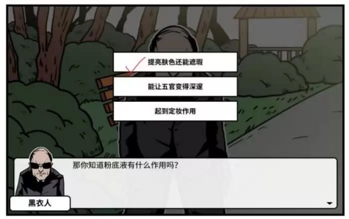 《少年的人间奇遇》老婆线第四章重遇老婆通关攻略