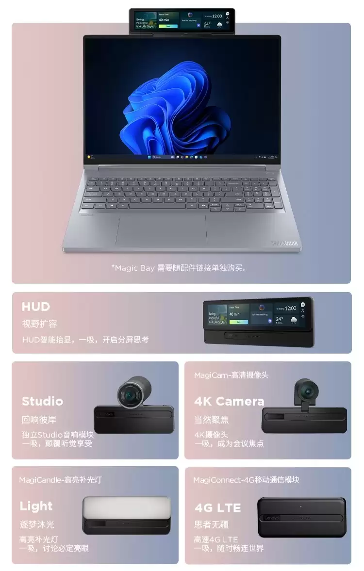 联想 ThinkBook 16P 2025 笔记本电脑新增酷睿 Ultra9 275HX 至臻版及《凡人修仙传》联名版,16999 元