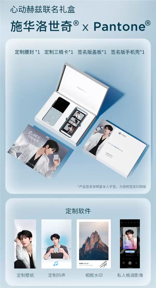 机身镶嵌35颗冰钻！联想moto razr 60冰钻版心动赫兹联名礼盒发布：4399元