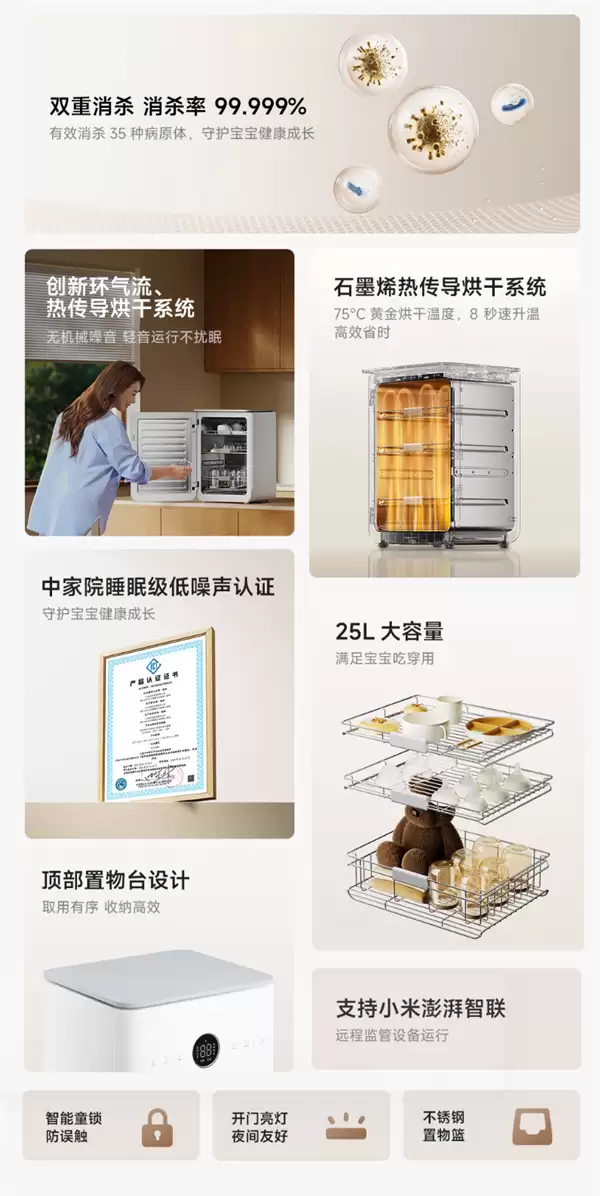 949元！小米推出米家智能消毒机：消杀率99.999%、接入米家App