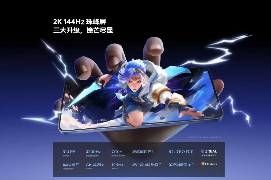iQOO Neo11首销告捷：2K 144Hz珠峰屏+骁龙8至尊，开售半小时销量翻倍！