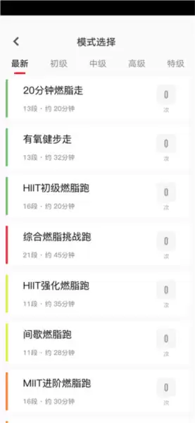 运动秀app设备连接方法