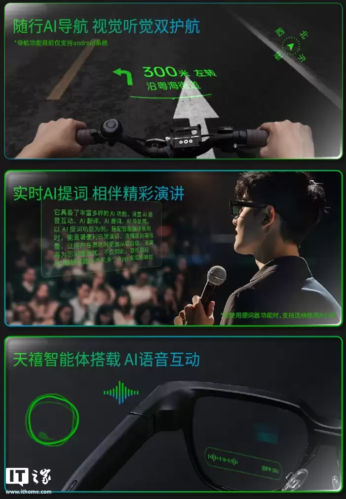 首发价 3999 元:联想 AI 眼镜 V1 发布,38 克轻量设计、支持 AI 问答 / 智能导航等,11 月 9 日开售