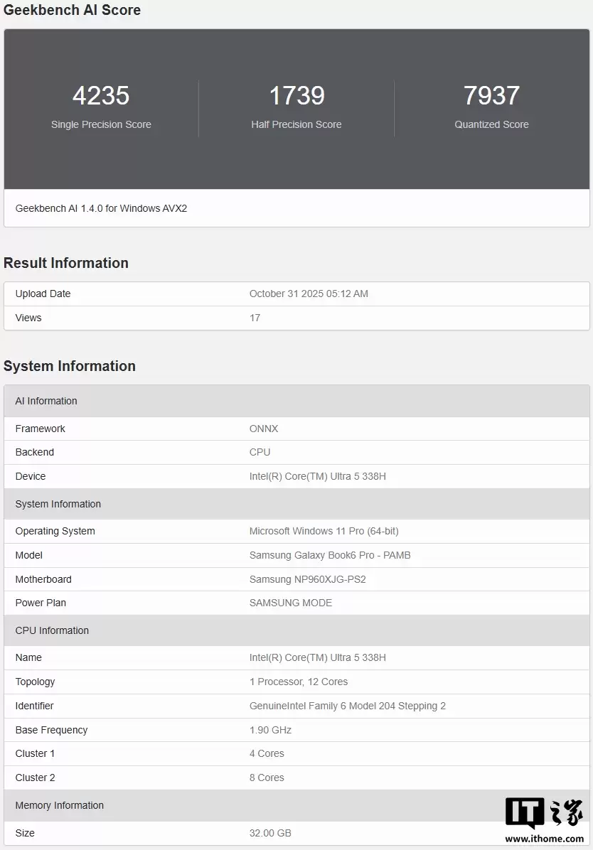 三星 Galaxy Book 6 Pro 笔记本电脑现身 Geekbench，搭载英特尔酷睿 Ultra 5 338H 处理器