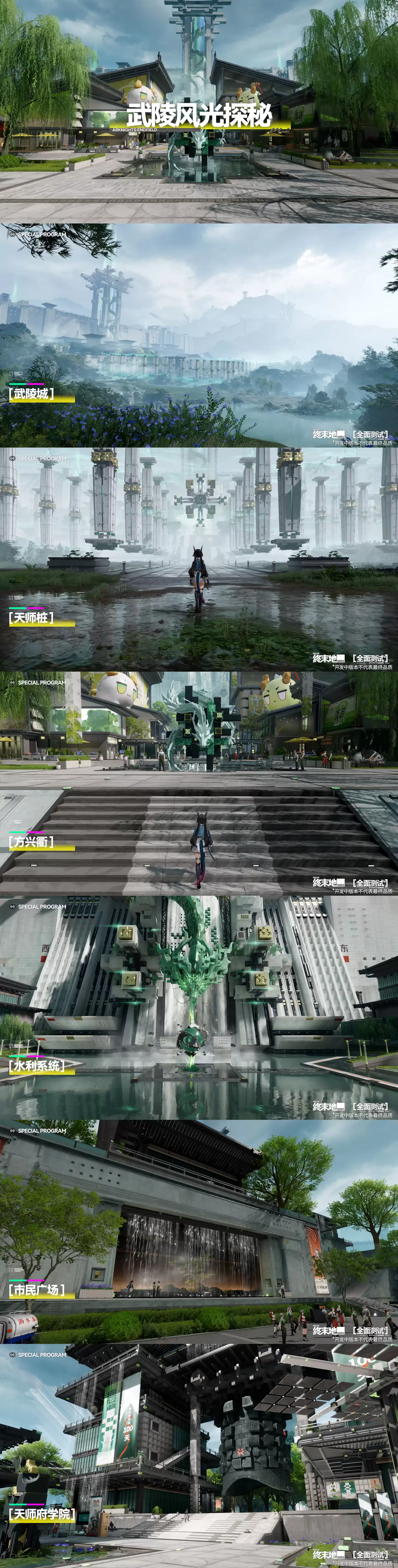 鹰角《明日方舟：终末地》11月28日开启