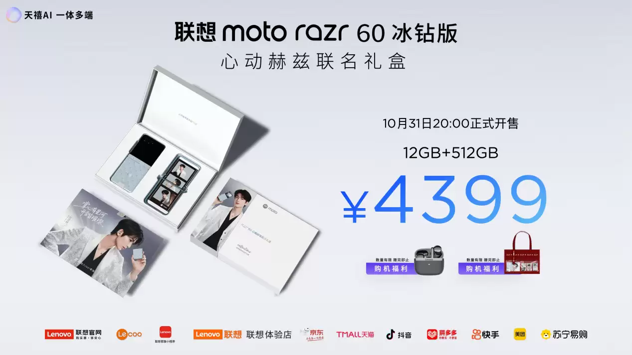 联想 moto X70 Air AI 手机正式发布:有 AI 的 Air,无感轻薄不妥协