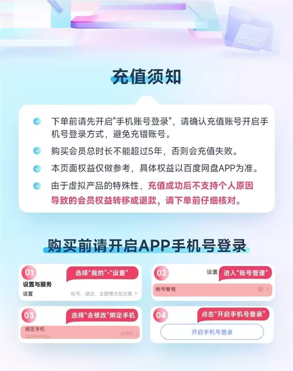 下载速度飞起！百度网盘SVIP会员双十一腰斩探底：162元/年