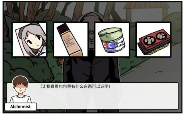 《少年的人间奇遇》老婆线第四章重遇老婆通关攻略