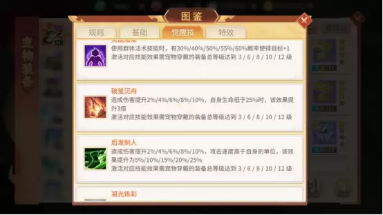 《梦想桃源》宠物吸血鬼养成攻略