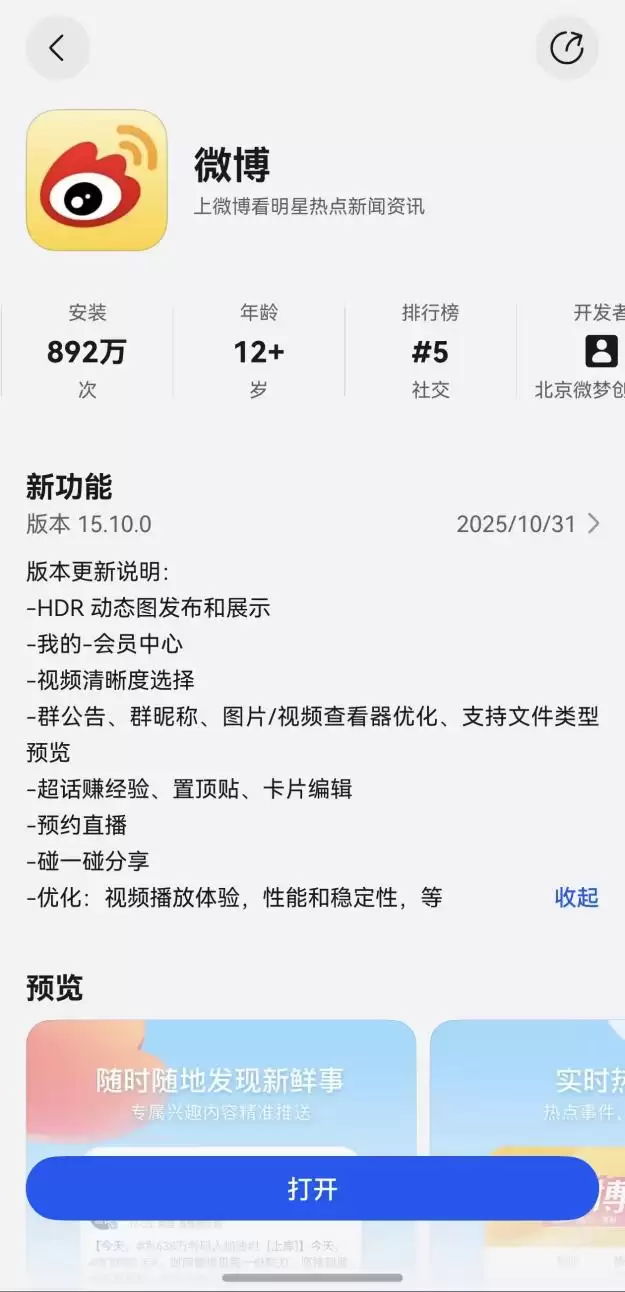 IT之家鸿蒙生态 10 月“星”榜单发布：HarmonyOS 6 发布，独家、首发应用和功能加速涌现
